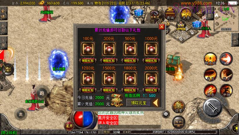 独-1.80战神星王+5会员自改版[白猪2]