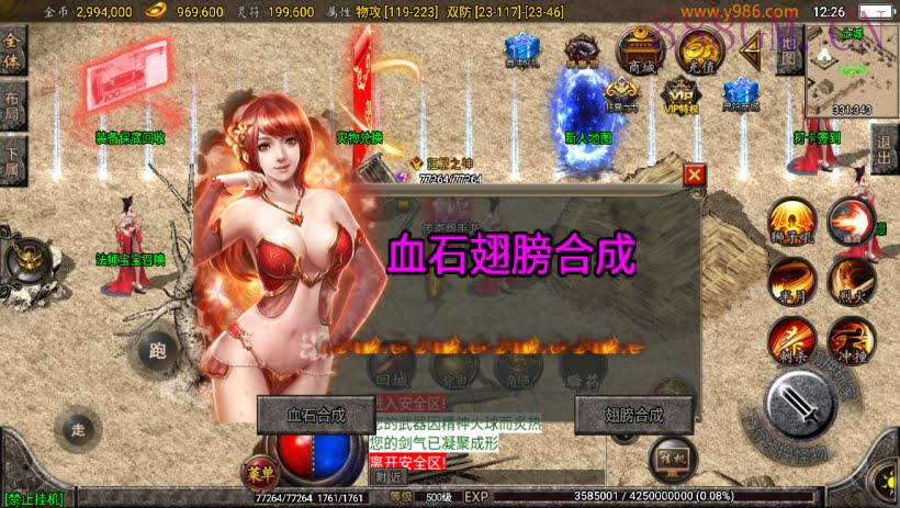 独-1.80战神星王+5会员自改版[白猪2]