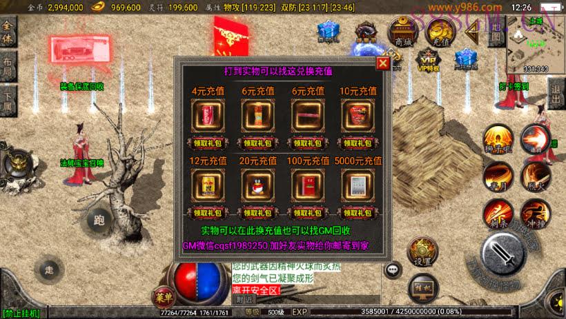 独-1.80战神星王+5会员自改版[白猪2]