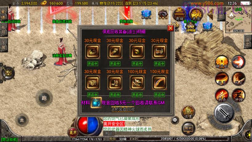 独-1.80战神星王+5会员自改版[白猪2]