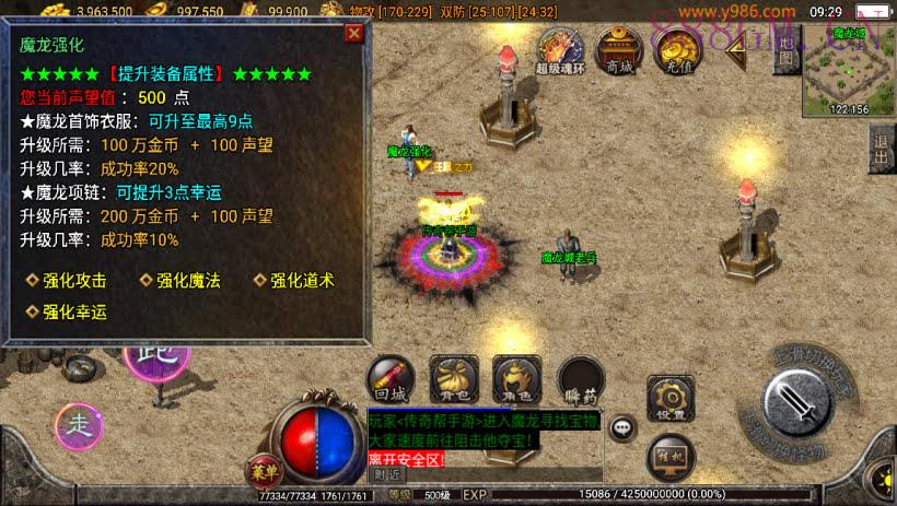 圣域时空黄金终极飘逸复古版[白猪3]