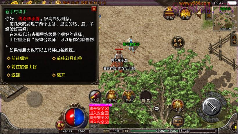 圣域时空黄金终极飘逸复古版[白猪3]