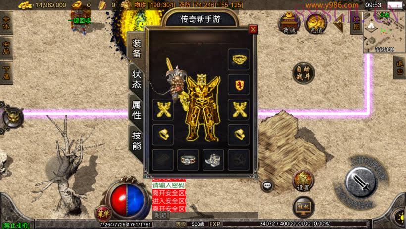 圣域时空黄金终极飘逸复古版[白猪3]