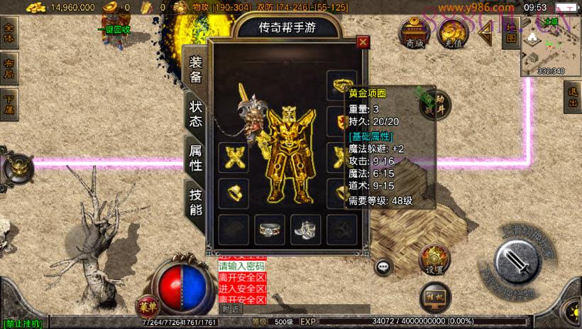 圣域时空黄金终极飘逸复古版[白猪3]