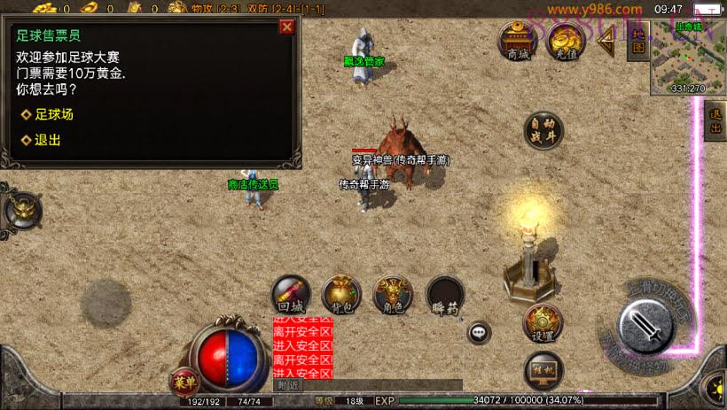 圣域时空黄金终极飘逸复古版[白猪3]