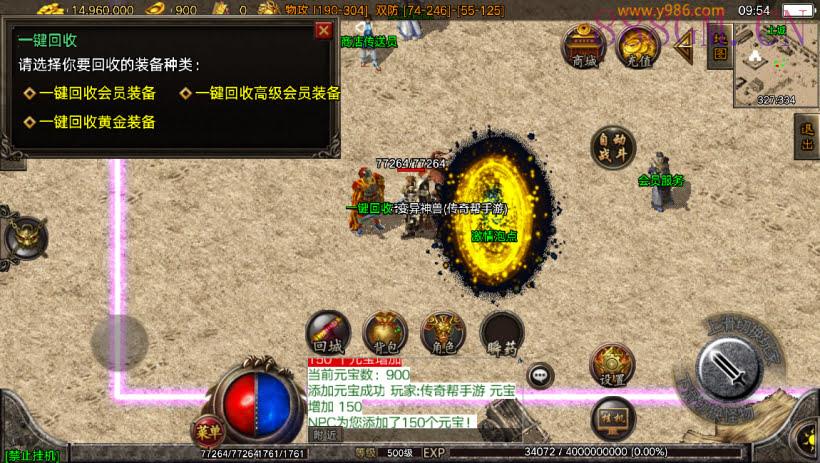 圣域时空黄金终极飘逸复古版[白猪3]