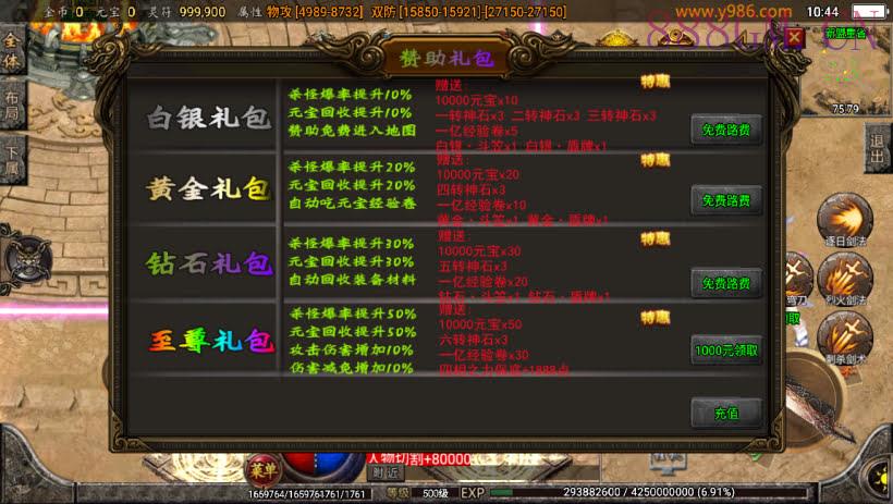 独家-苍穹传奇单职业3k定制版[白猪3]