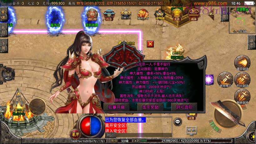 独家-苍穹传奇单职业3k定制版[白猪3]