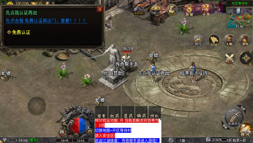 1.76暗黑复古我本沉默剑侠版[白猪5]