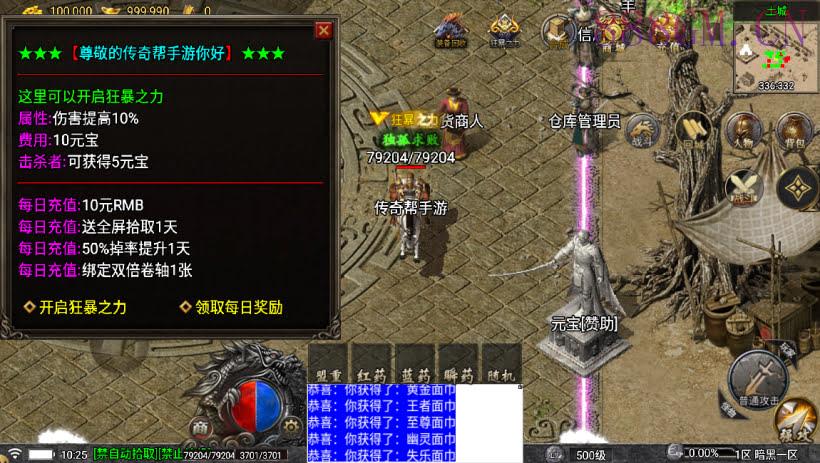 1.76暗黑复古我本沉默剑侠版[白猪5]