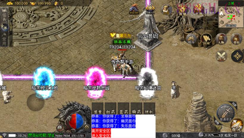 1.76暗黑复古我本沉默剑侠版[白猪5]