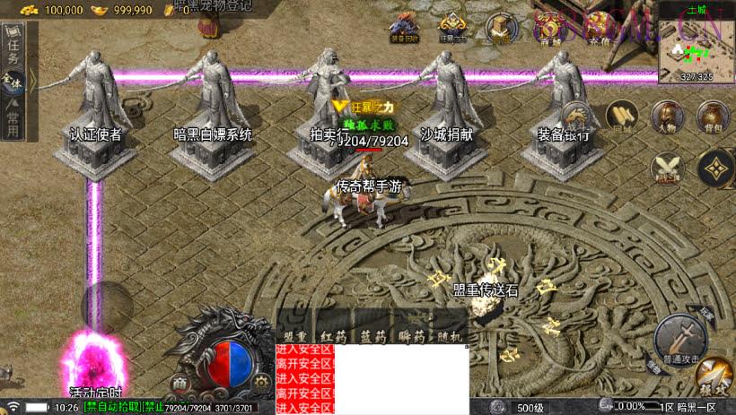 1.76暗黑复古我本沉默剑侠版[白猪5]