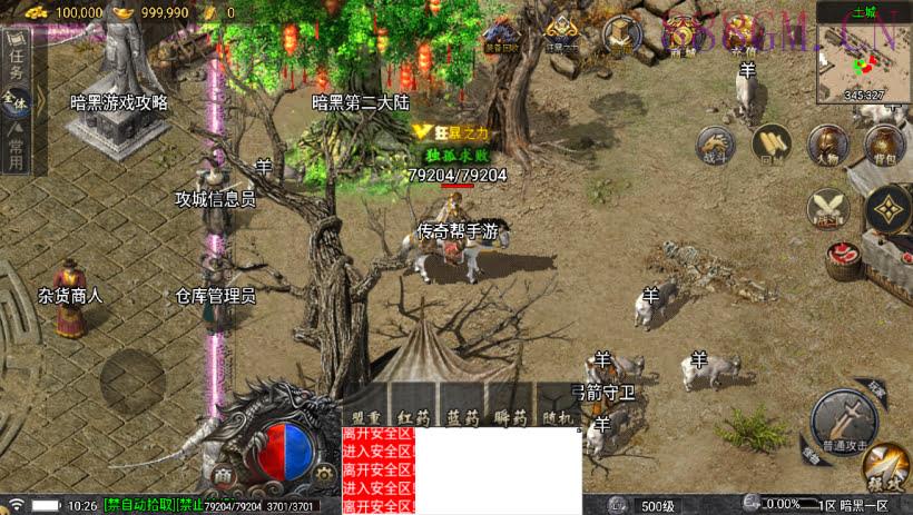 1.76暗黑复古我本沉默剑侠版[白猪5]