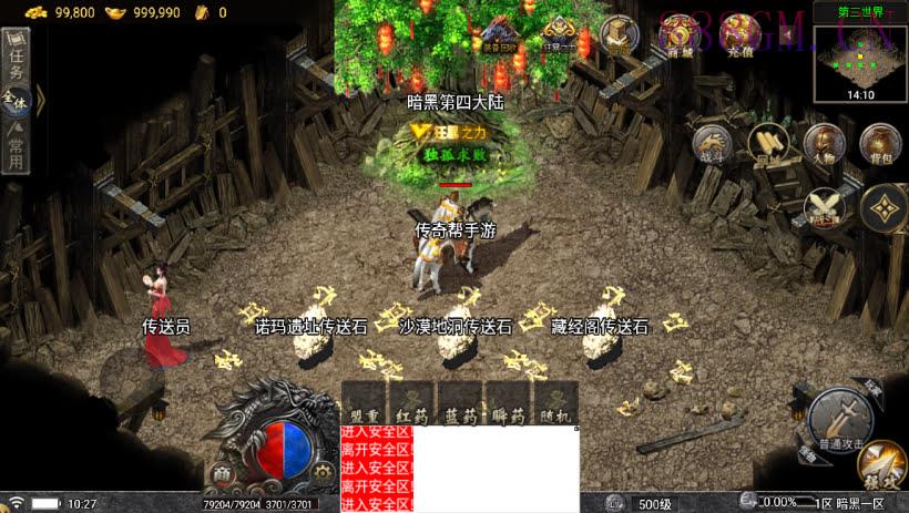 1.76暗黑复古我本沉默剑侠版[白猪5]