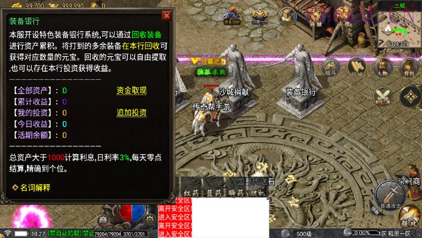 1.76暗黑复古我本沉默剑侠版[白猪5]