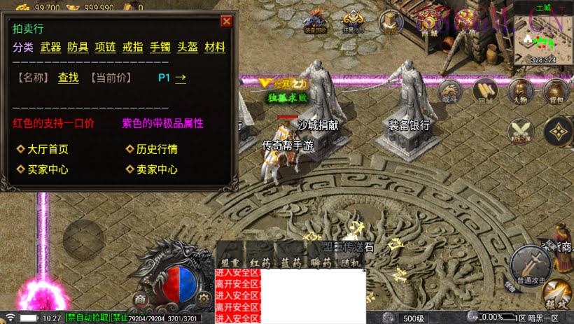 1.76暗黑复古我本沉默剑侠版[白猪5]