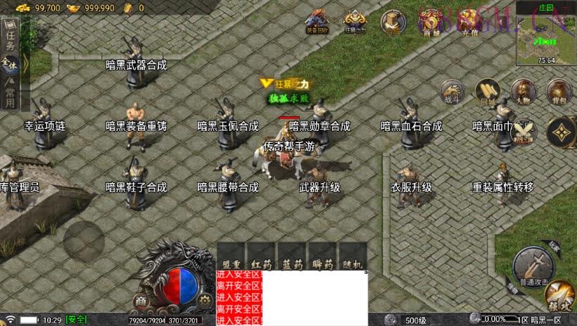 1.76暗黑复古我本沉默剑侠版[白猪5]