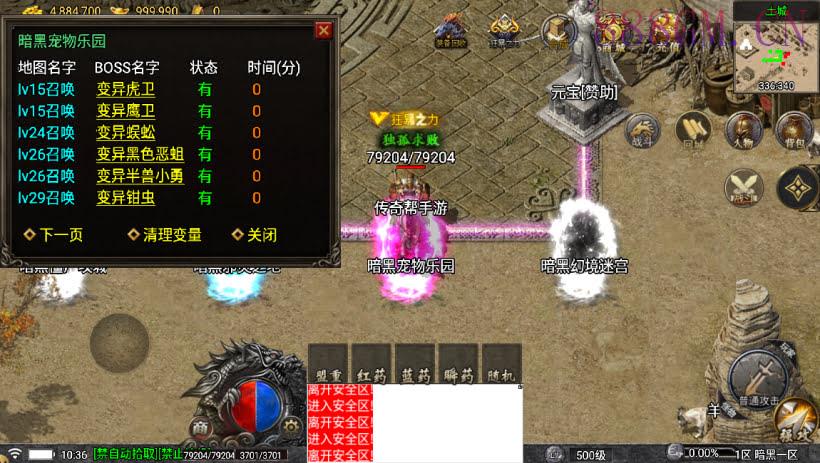 1.76暗黑复古我本沉默剑侠版[白猪5]