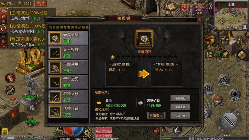 下架-1.80热血屠龙独家版(无英雄/英雄版)