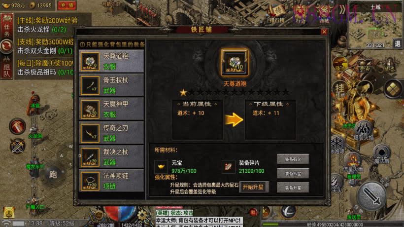 下架-1.80热血屠龙独家版(无英雄/英雄版)