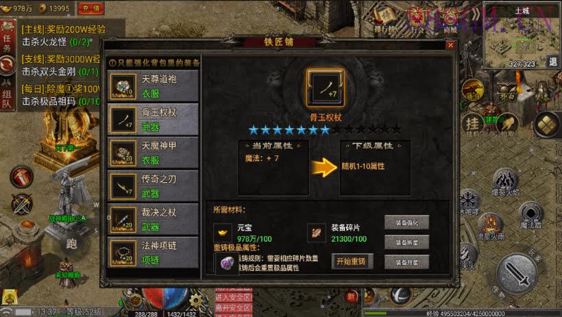 下架-1.80热血屠龙独家版(无英雄/英雄版)