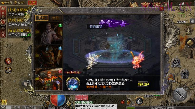 下架-1.80热血屠龙独家版(无英雄/英雄版)