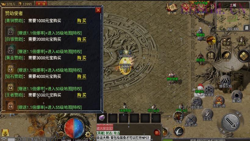 下架-1.80热血屠龙独家版(无英雄/英雄版)