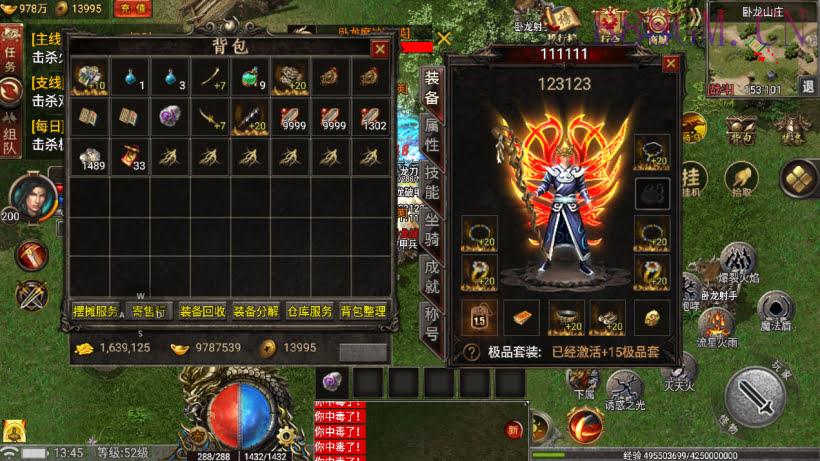 下架-1.80热血屠龙独家版(无英雄/英雄版)