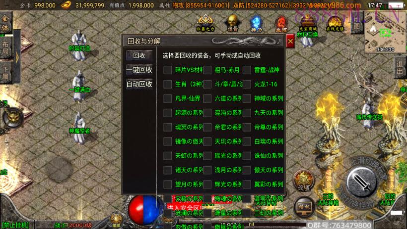 傲天冰雪40大陆单职业自改版[白猪3]