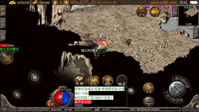 仿端游2005我本沉默大极品第②版