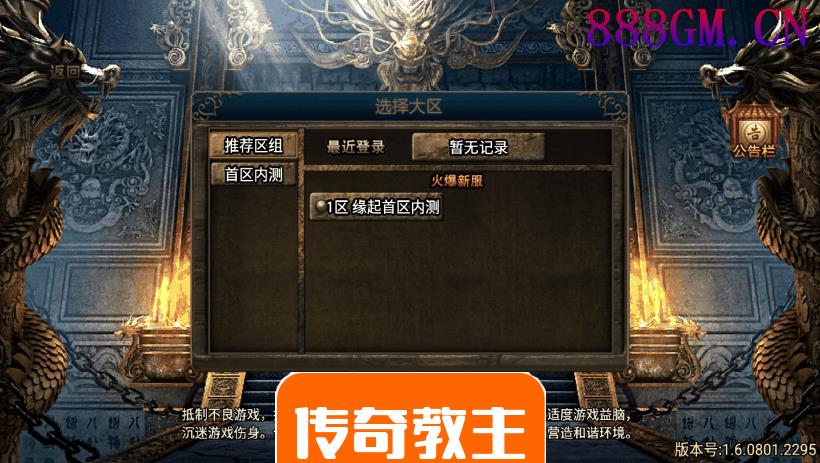 真兽神大陆第二季手游端[裤衩版]