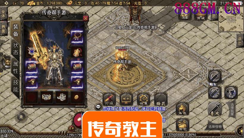 真兽神大陆第二季手游端[裤衩版]