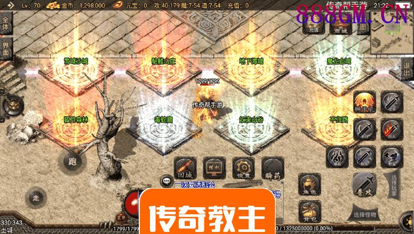 真兽神大陆第二季手游端[裤衩版]