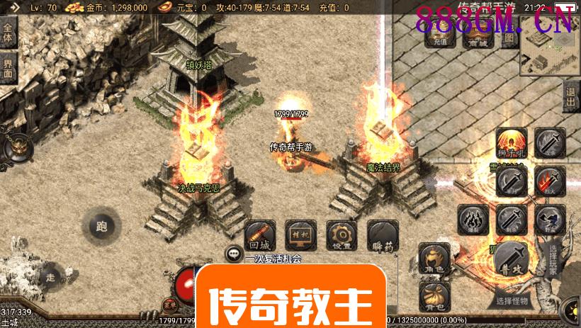 真兽神大陆第二季手游端[裤衩版]