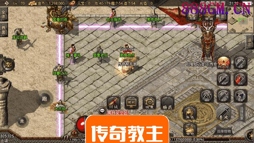 真兽神大陆第二季手游端[裤衩版]