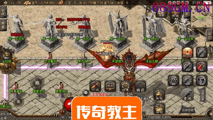 真兽神大陆第二季手游端[裤衩版]