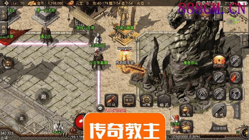 真兽神大陆第二季手游端[裤衩版]