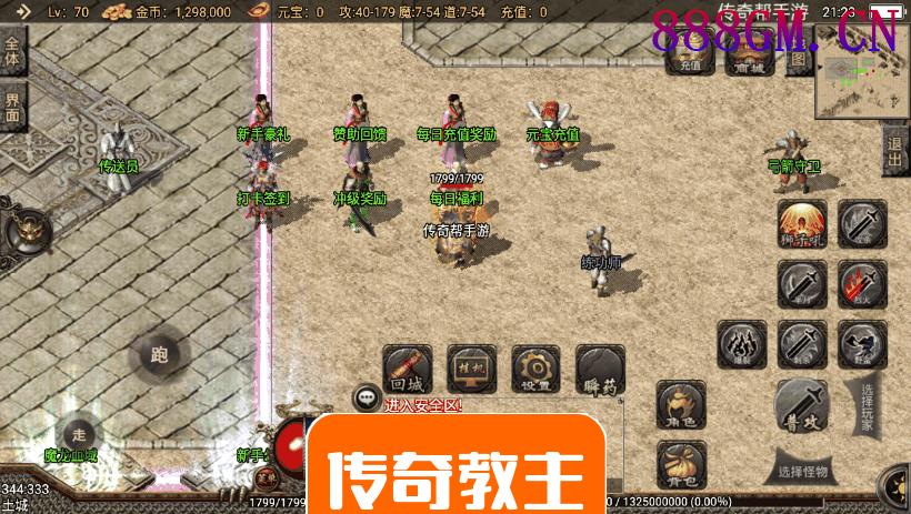 真兽神大陆第二季手游端[裤衩版]