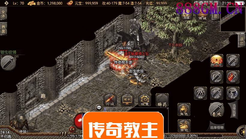 真兽神大陆第二季手游端[裤衩版]