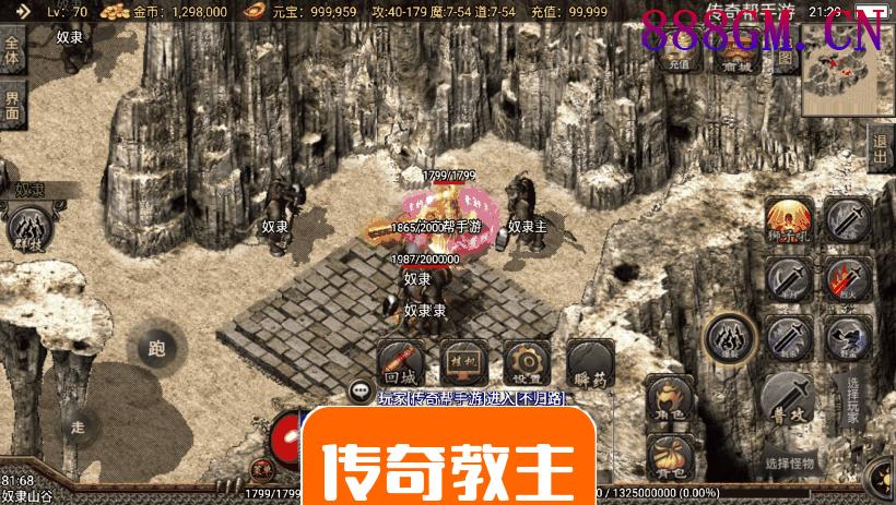 真兽神大陆第二季手游端[裤衩版]