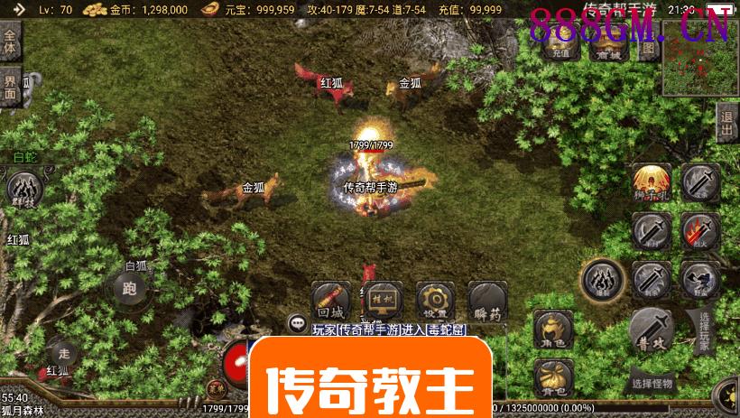 真兽神大陆第二季手游端[裤衩版]