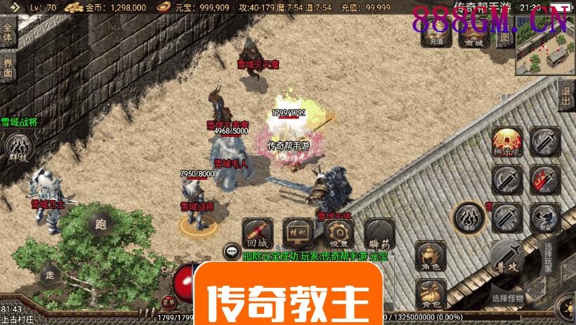 真兽神大陆第二季手游端[裤衩版]