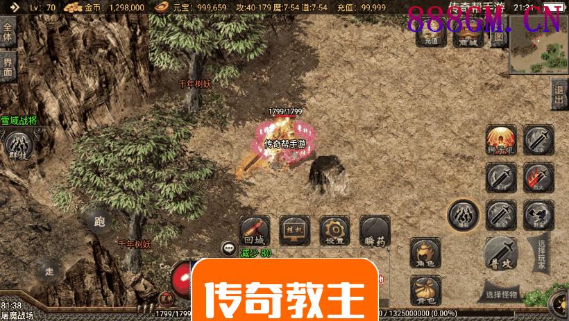 真兽神大陆第二季手游端[裤衩版]