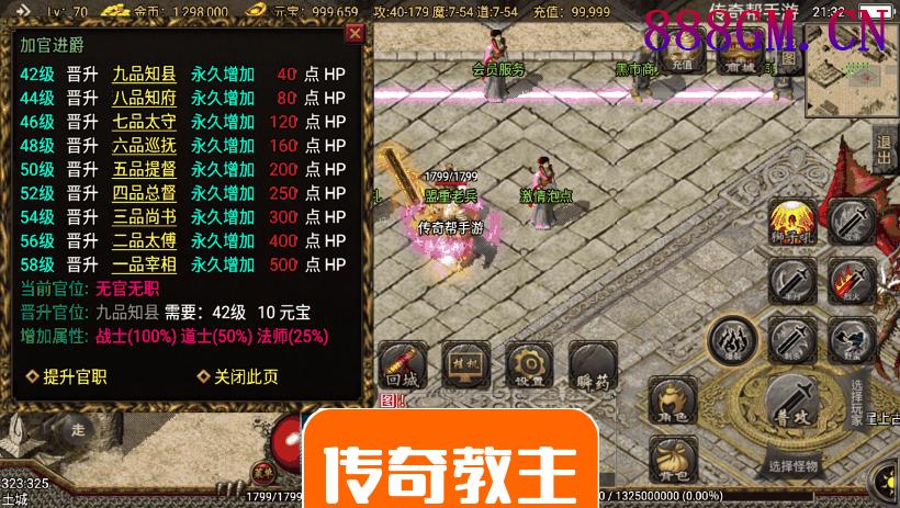 真兽神大陆第二季手游端[裤衩版]