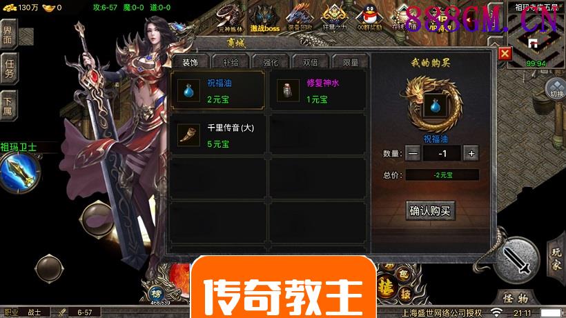 价值800最新稀有端封神传说[裤衩版]