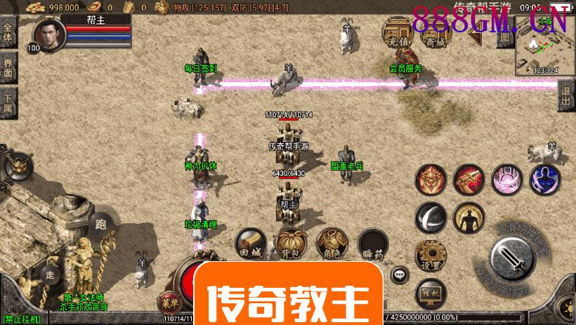 1.76天堂合击赤月复古月卡手游版