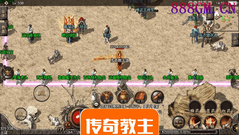 1.80至尊铭文复古带站街假人手机版