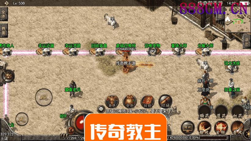 1.80至尊铭文复古带站街假人手机版