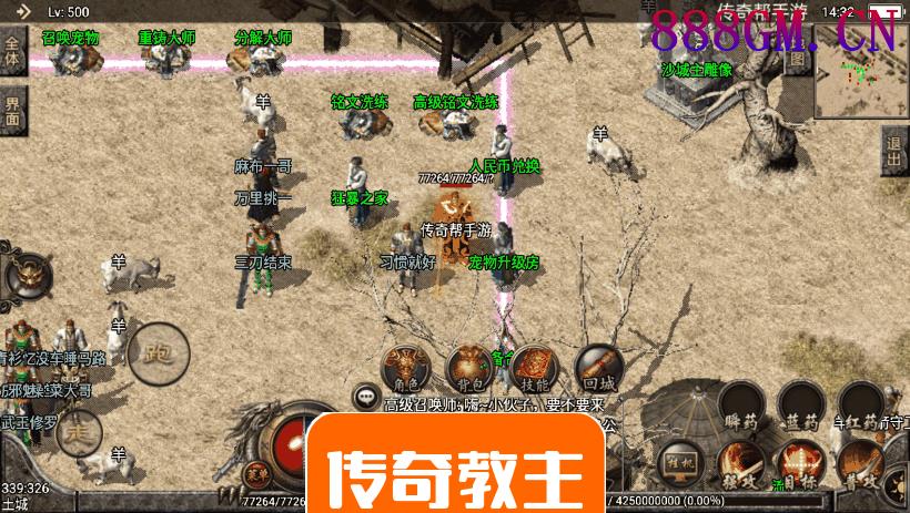 1.80至尊铭文复古带站街假人手机版