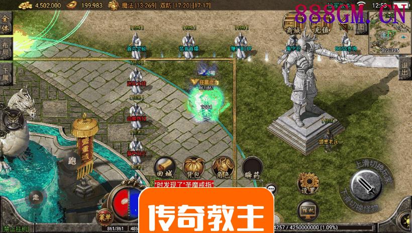 1.80无双战神三大陆独家开区版